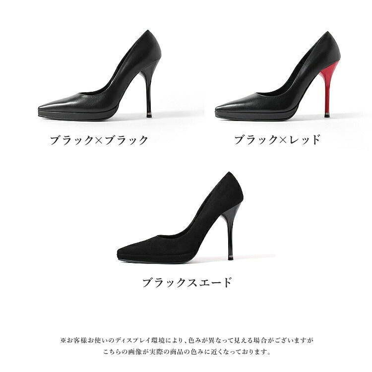 COMEX パンプス ハイヒール ポインテッドトゥ ヒール11cm レザー