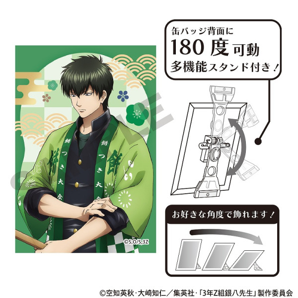 銀魂 シングルクリアファイル＿土方 十四郎/炎天巡行