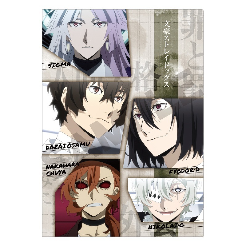 文スト】アートボード＆クリアファイル3点セット 文スト アートボード