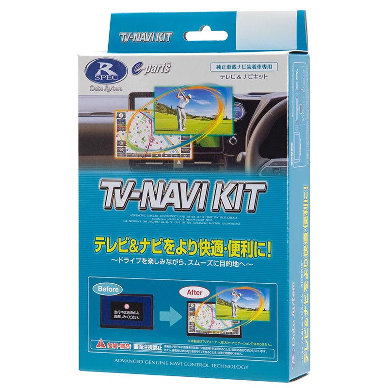 にゃん太郎さま専用他の方はご遠慮下さいテレビナビキット 新品未使用