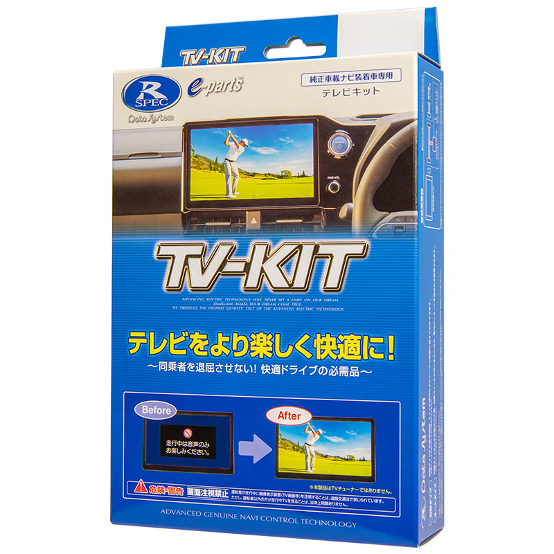 テレビキット オートタイプ TTA611 | テレビキットシリーズ,テレビ