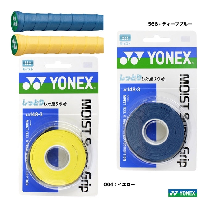 ヨネックス YONEX モイストスーパーグリップ（3本入り） AC148-3