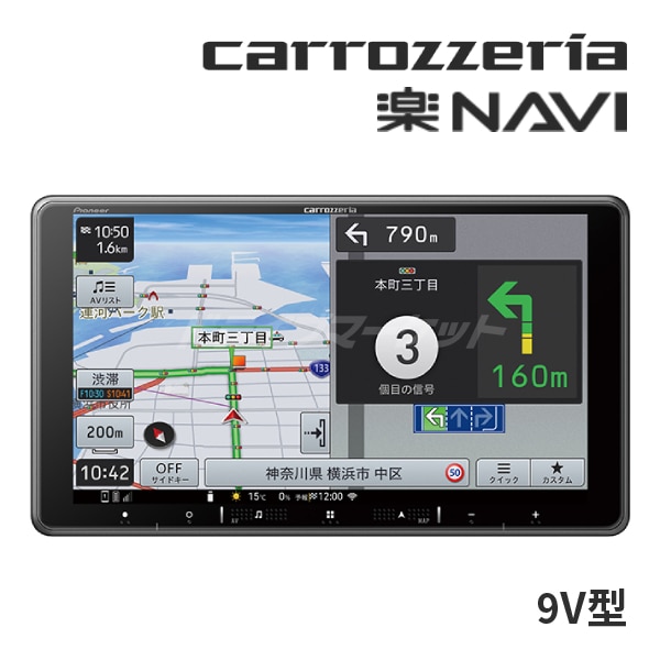送料無料】AVIC-RF721 カロッツェリア パイオニア 楽ナビ 9インチ