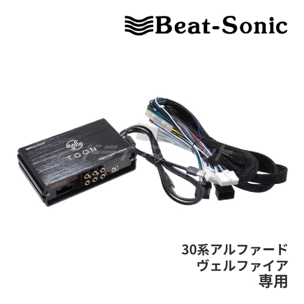 送料無料】DSP-T303 ビートソニック DSP機能付きアンプ TOON X 30系