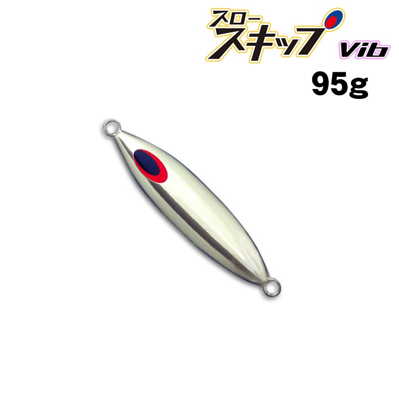 ディープライナー スロースキップVib（ビブ） 95g アルミシルバー通販