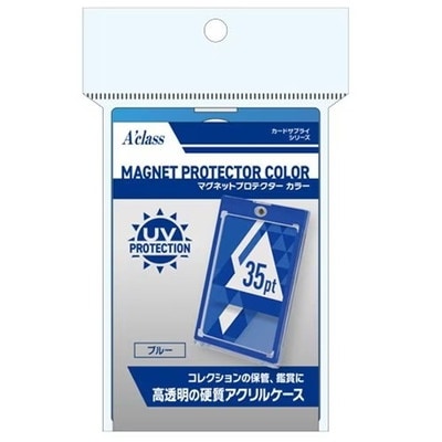 アクラス マグネットプロテクターカラー ブルー | サプライ品,ローダー