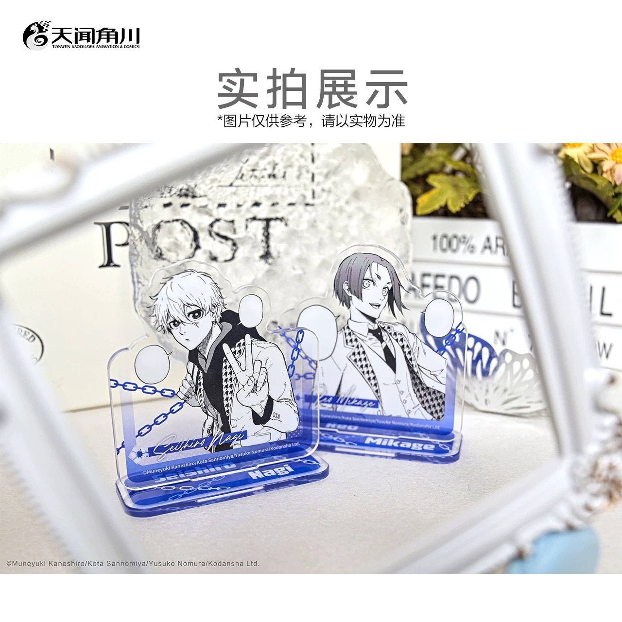 ブルーロック -EPISODE 凪- 1-2巻 中国語版 特典付き【120日前後入荷