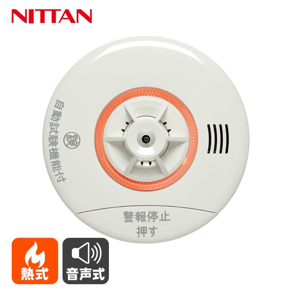 ニッタン 住宅用火災警報器 ねつタンちゃん CRH-1B 定温式 熱感知器