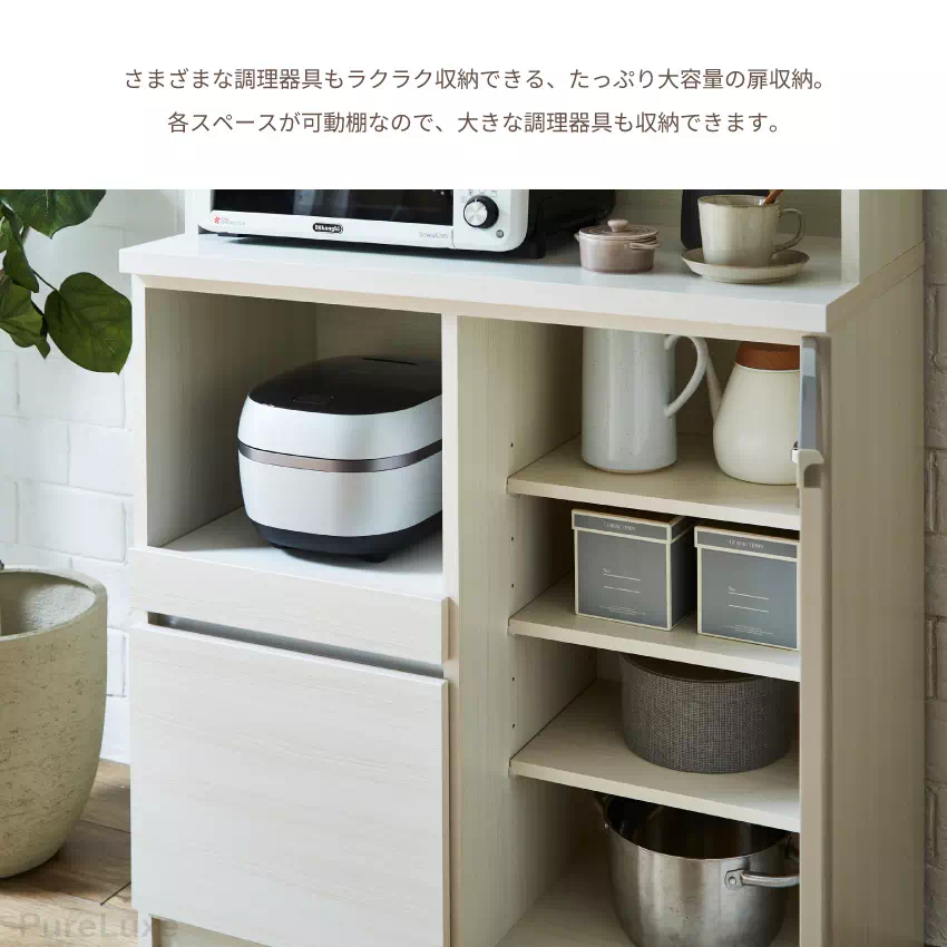食器棚 キッチンボード おしゃれ 国産 幅90cm ホワイト ブラウン