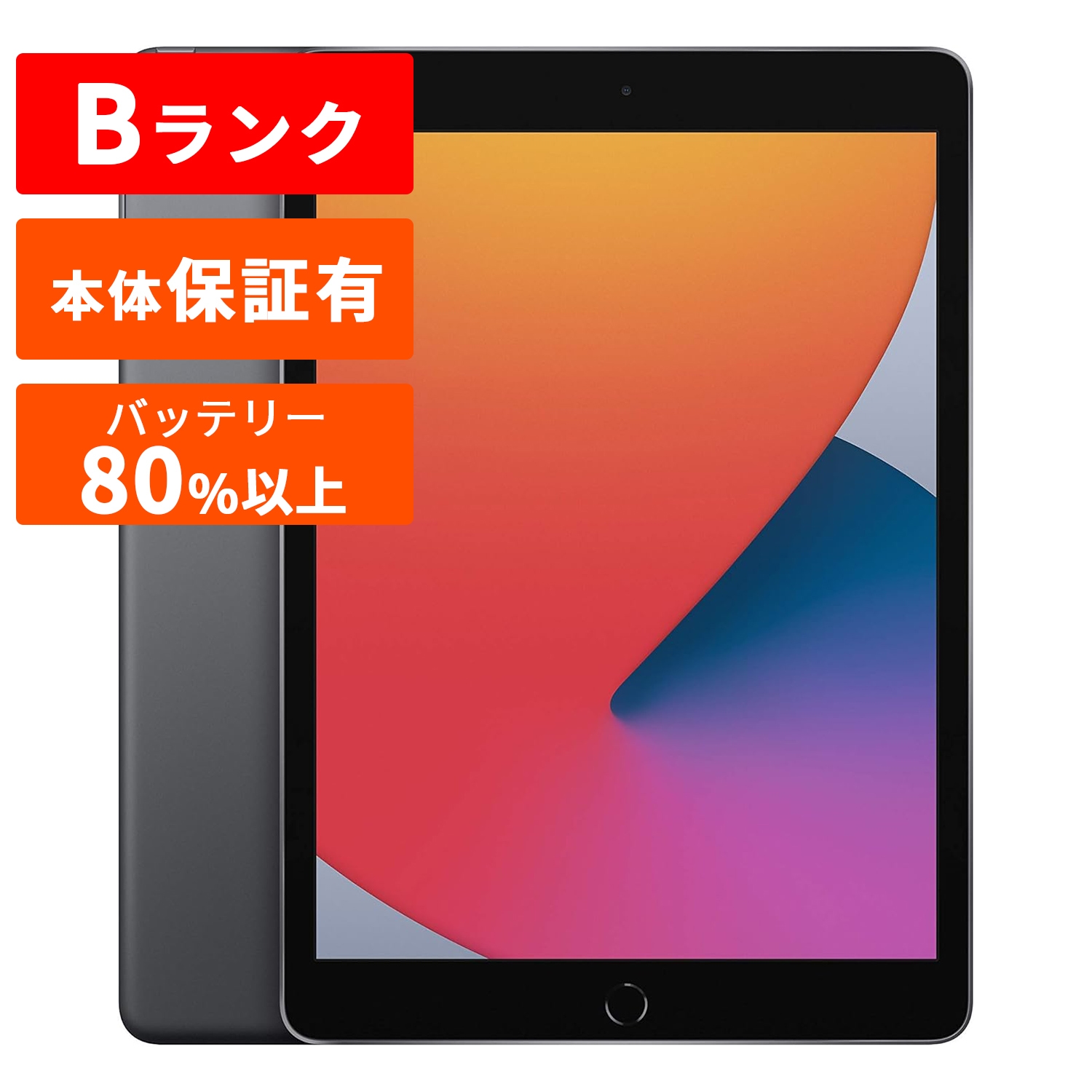 3779【早い者勝ち】電池最良好☆iPad8 第8世代 32GB SIMフリー☆ 3822
