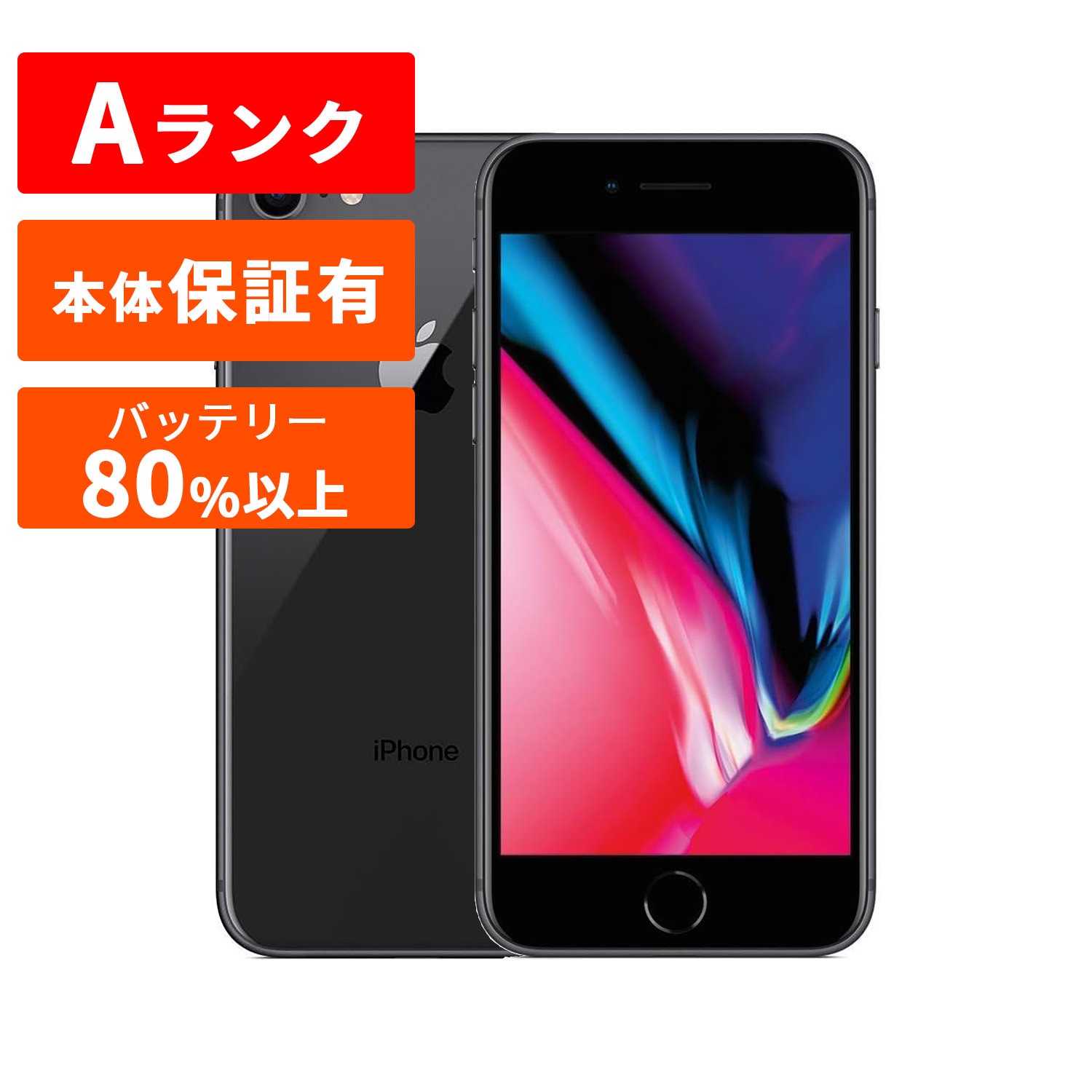iPhone 8 SIMフリー 本体256GB iPhone8 本体 256GB ゴールド SIMフリー