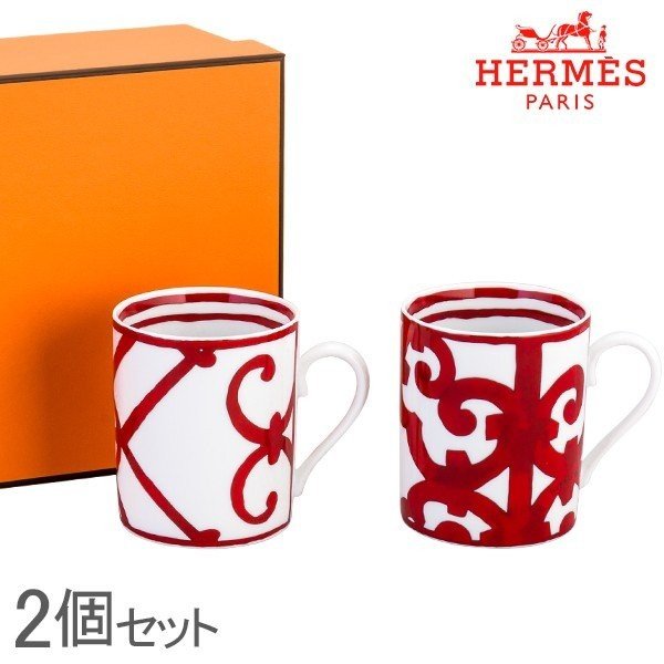 エルメス Hermes マグカップ ガダルキヴィール ペア レッド 300mL
