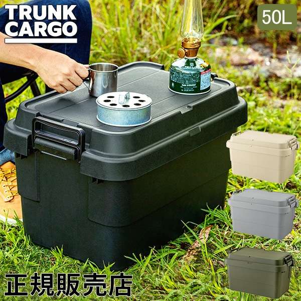 トランクカーゴ RISU 収納ボックス 収納ケース アウトドア 50L TC-50S