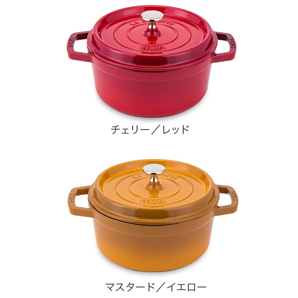 ストウブ 鍋 Staub ピコ・ココット ラウンド 22cm 両手鍋 + アニマル