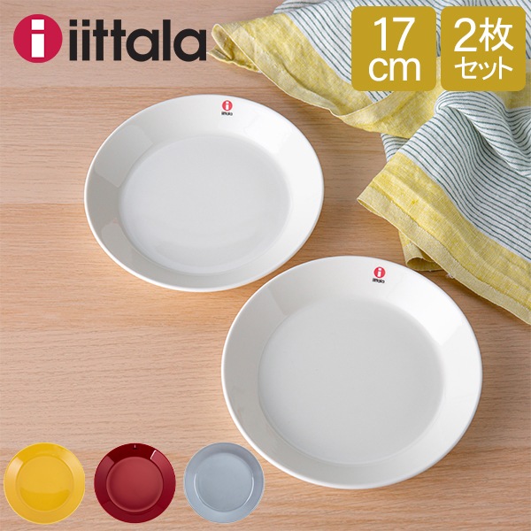イッタラ Iittala ティーマ Teema 17cm 2枚セット プレート 北欧
