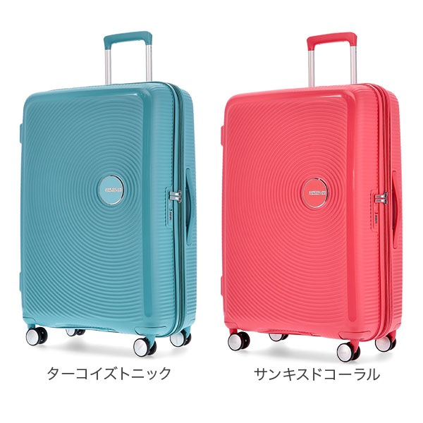 サムソナイト アメリカンツーリスター American Tourister スーツ