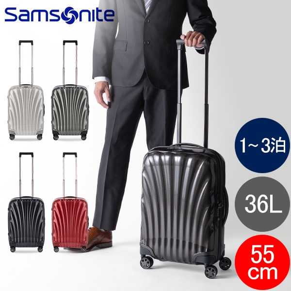 サムソナイト Samsonite C-LITE シーライト コスモライト スピナー