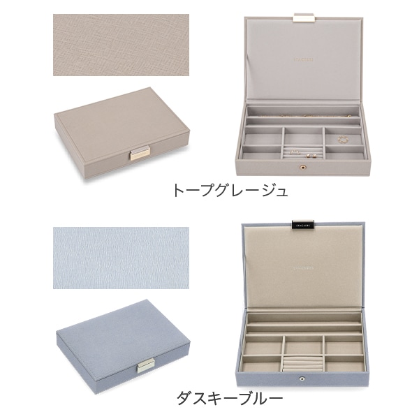 スタッカーズ STACKERS ジュエリーボックス 蓋付きボックス Classic