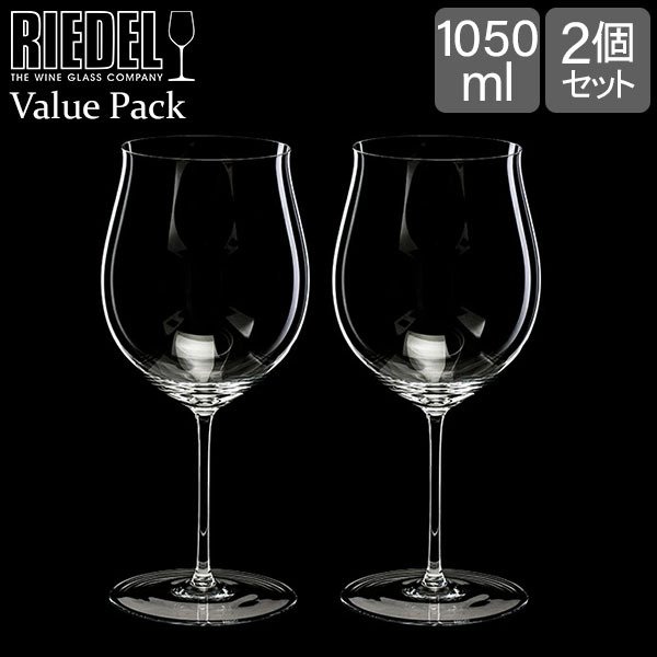 リーデル Riedel ワイングラス 2脚セット バリューパック ソムリエ