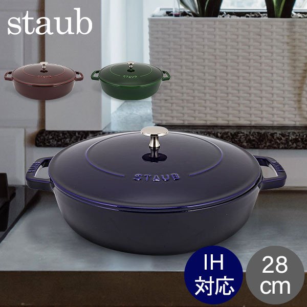 ストウブ Staub 鍋 ブレイザー ソテーパン 28cm IH対応 ホーロー鍋