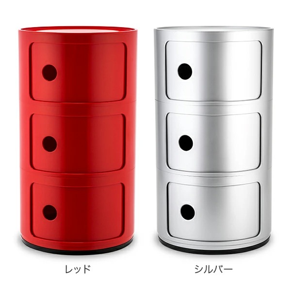 カルテル Kartell チェスト コンポニビリ 3段 Componibili 4967 収納