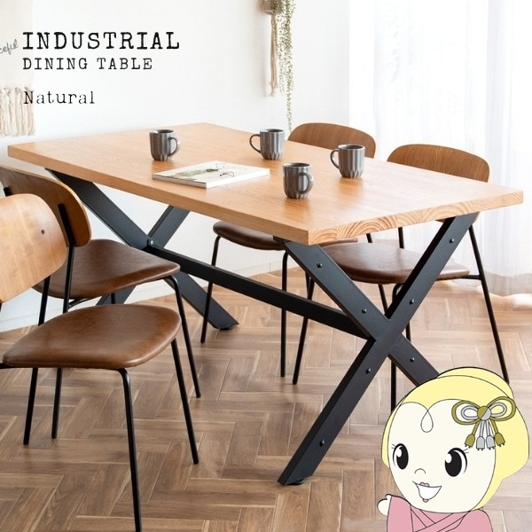 ダイニングテーブル INDUSTRIAL インダストリアル 4人掛け おしゃれ