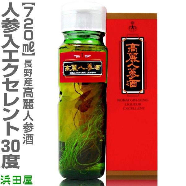 高麗人参酒】高麗人参酒（エクセレント・4年新物人参入・酒720ml+人参