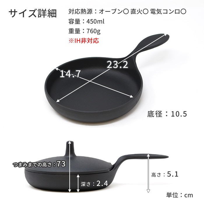 南部鉄器 及源鋳造 小笠原陸兆 蓋付ミニパン 14cm 南部鉄 日本製 鉄分