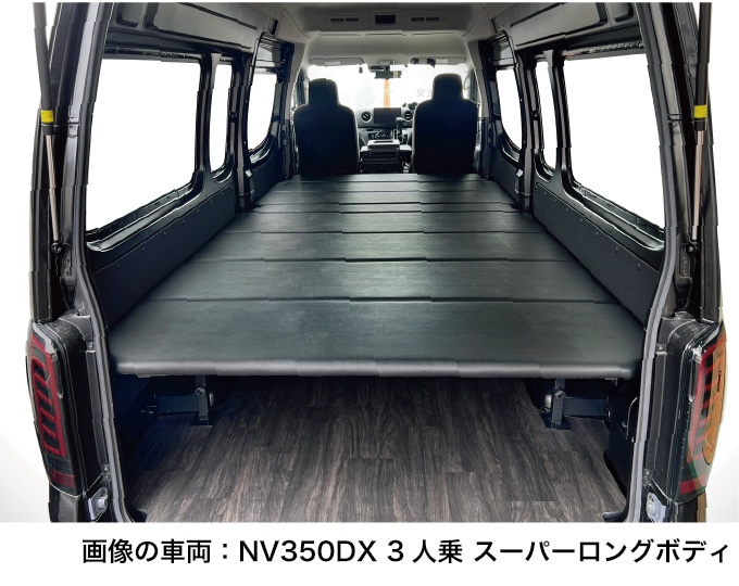 NV350キャラバン DX3人乗り（バン・スーパーロングボディ・標準幅