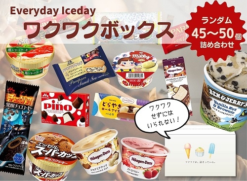 大容量50個セット】Everyday Iceday（毎日がアイスの日） | すべての