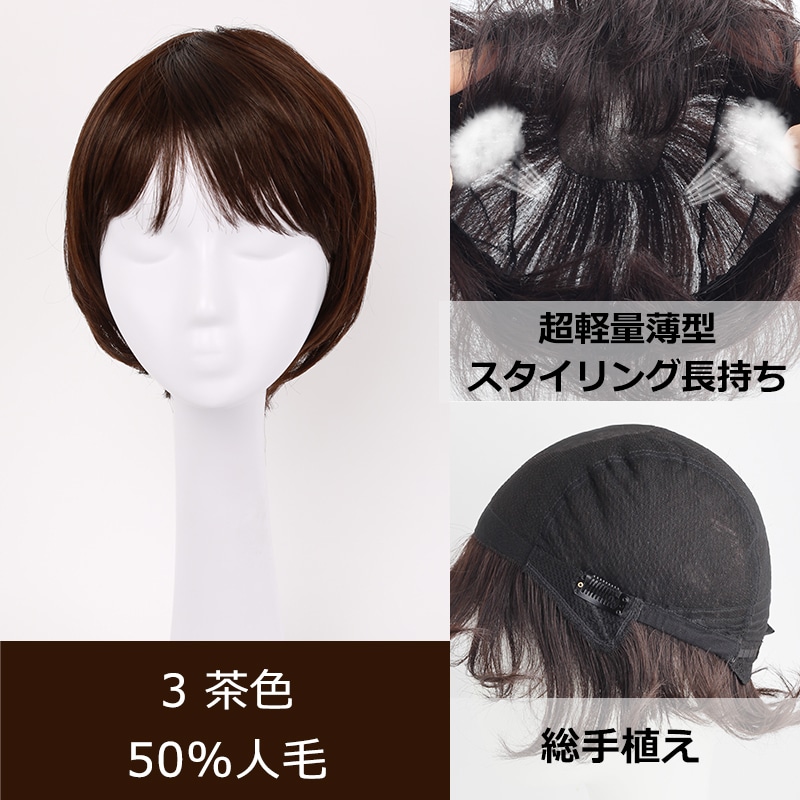 公式】私元気ウィッグ専門店 | 医療用ウィッグ 人毛ミックス ショート