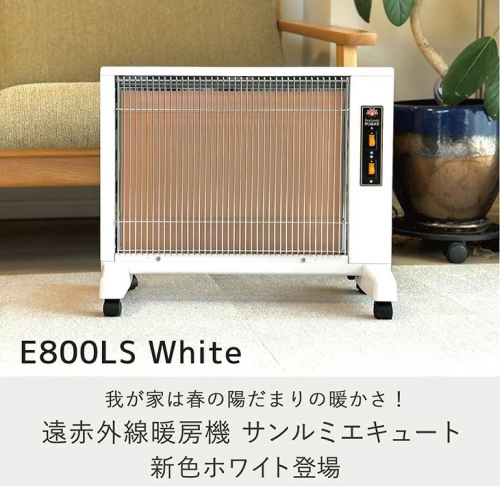 遠赤外線暖房器　サンルミエ　E800L-TM　タイマー付き　パネルヒーター 楽天市場】送料無料 遠赤外線パネルヒーター サンルミエ キュート