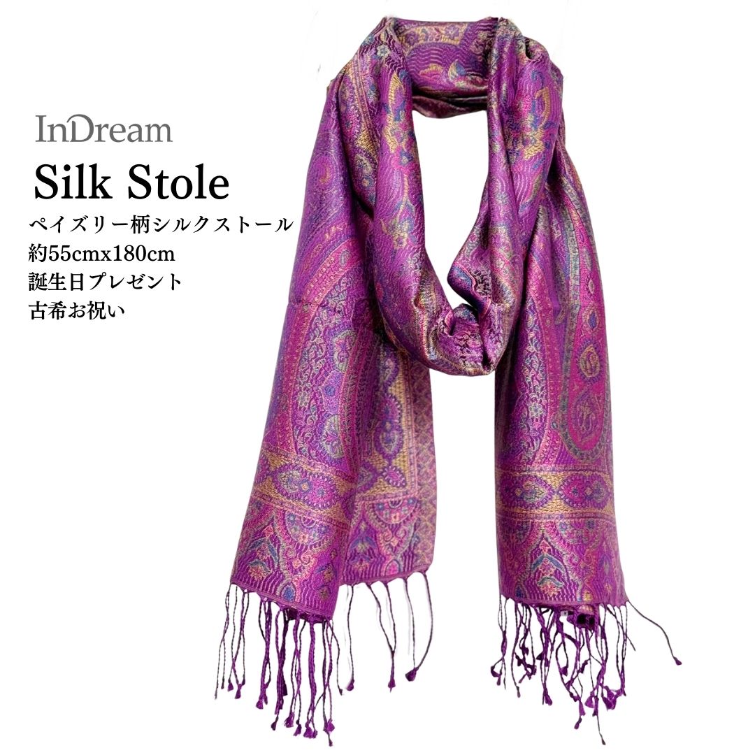 InDream ペイズリー柄 シルク ストール 中判 55cmx180cm スカーフ 大判