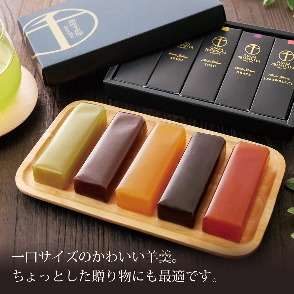 パティスリー銀座千疋屋 銀座フルーツ羊羹 PGS-296