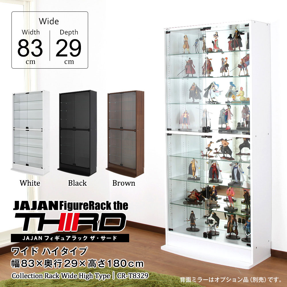 コレクションラック ワイド ハイタイプ 幅83cm×奥行29cm -フィギュア