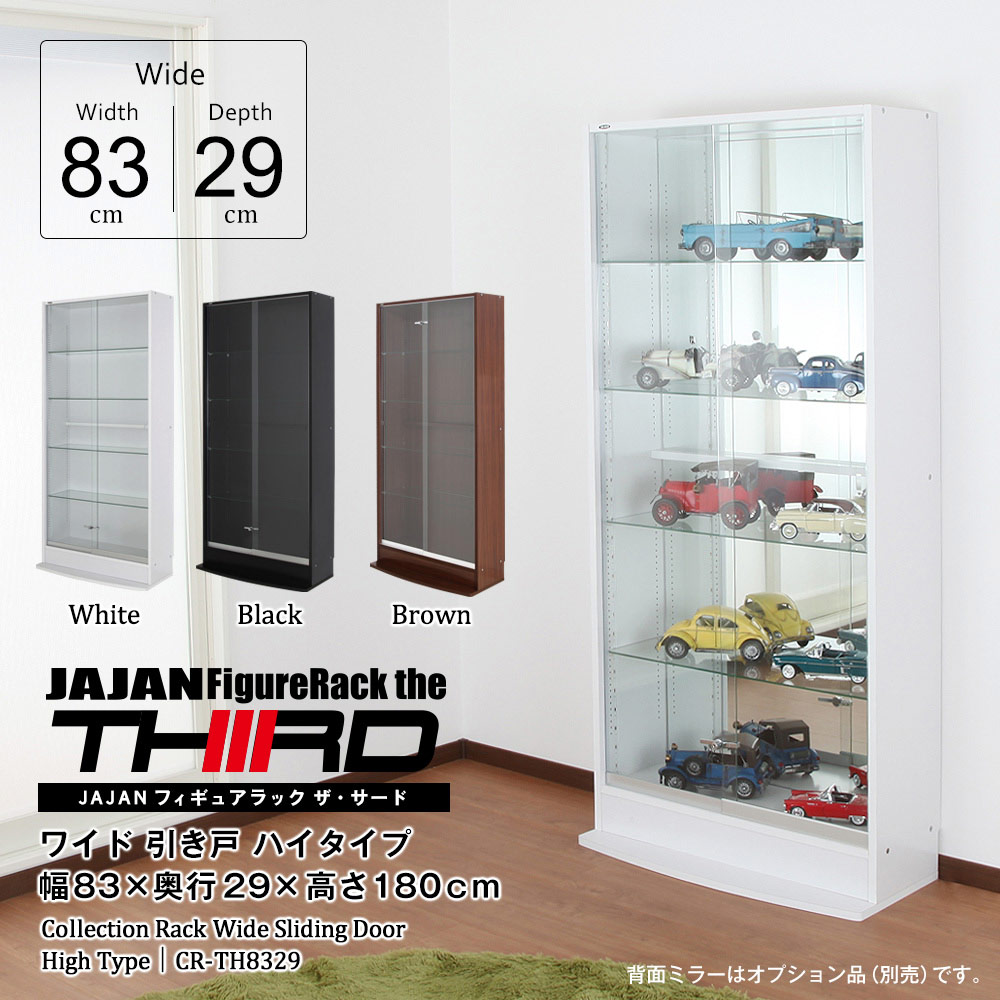 JAJAN コレクションケース ガラスケース ホワイト ハイタイプ