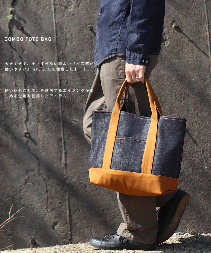 21oz Denim Combo Tote Bag L Size / 21oz デニムコンボトートバッグ L