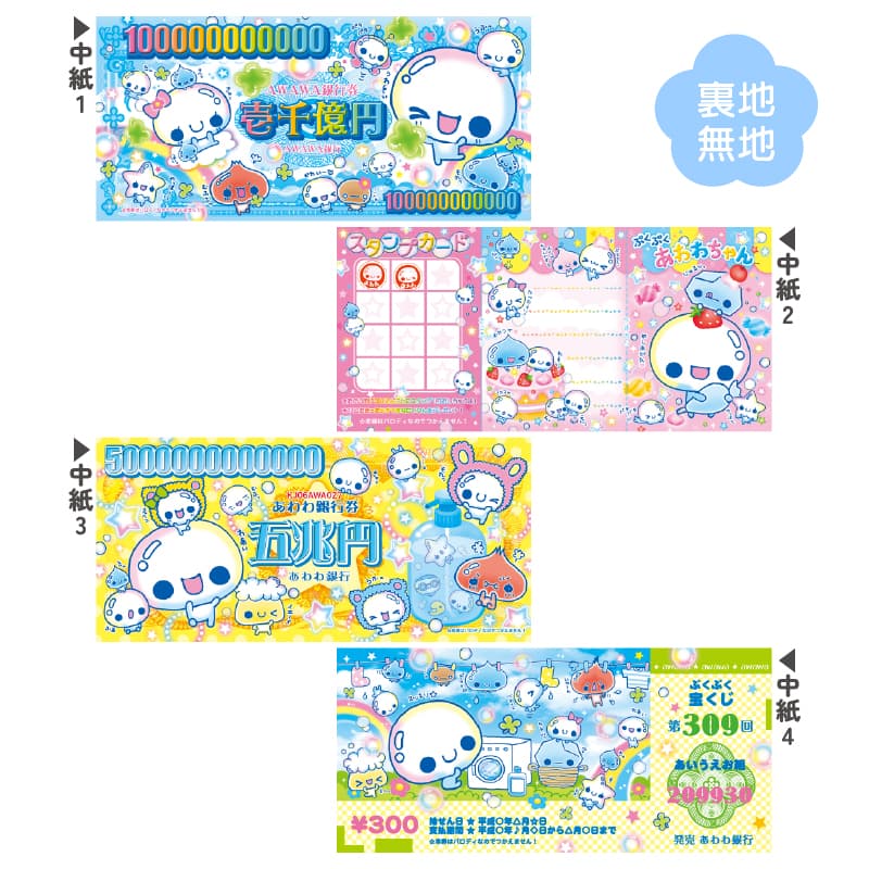 お札メモ/平成ファンシー | 商品カテゴリーから探す,ステーショナリー