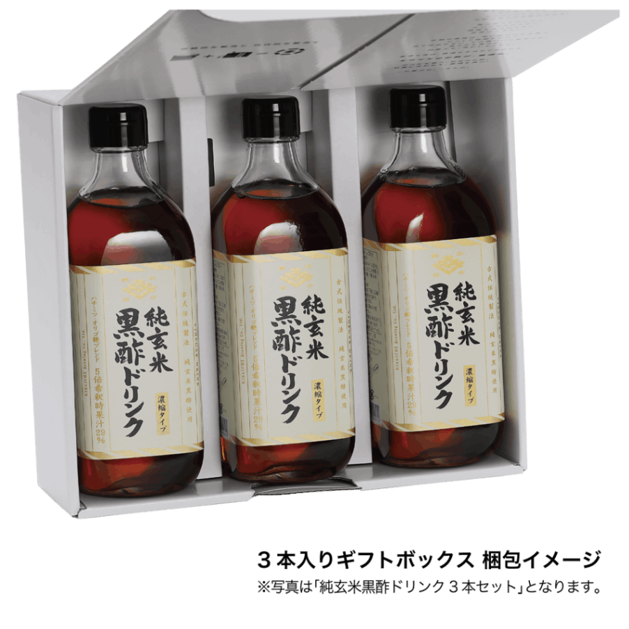 私市酢と純米酢と純りんご酢ギフトセット | ギフト（贈り物） | 私市