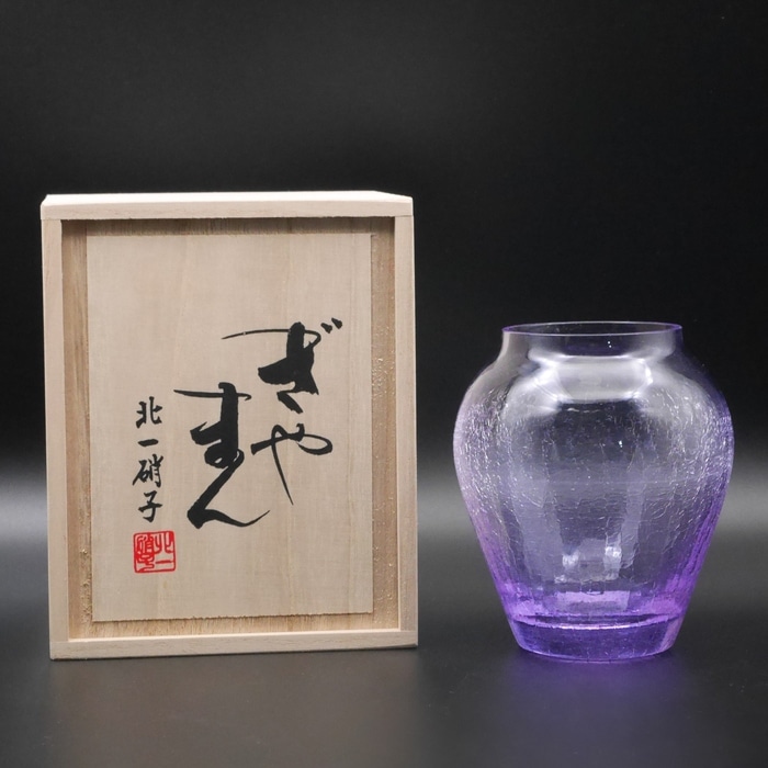 ☆氷の華 壺花器(木箱付) | 北一硝子 まごころお届け便
