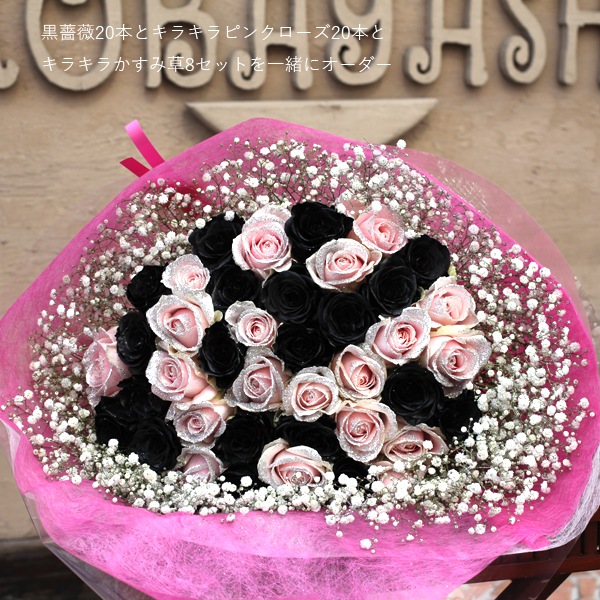黒薔薇 20本の花束 | バラ・生花,黒薔薇,花束 | ROSESHOP 青いバラ