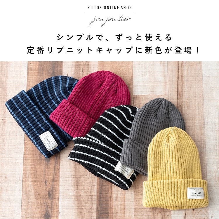 ニット帽 レディース リブ編み シンプル かわいい おしゃれ スキー