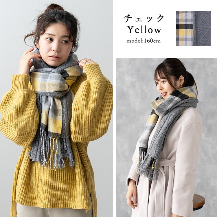マフラー レディース ストール 大判 異素材 ニット チェック かわいい