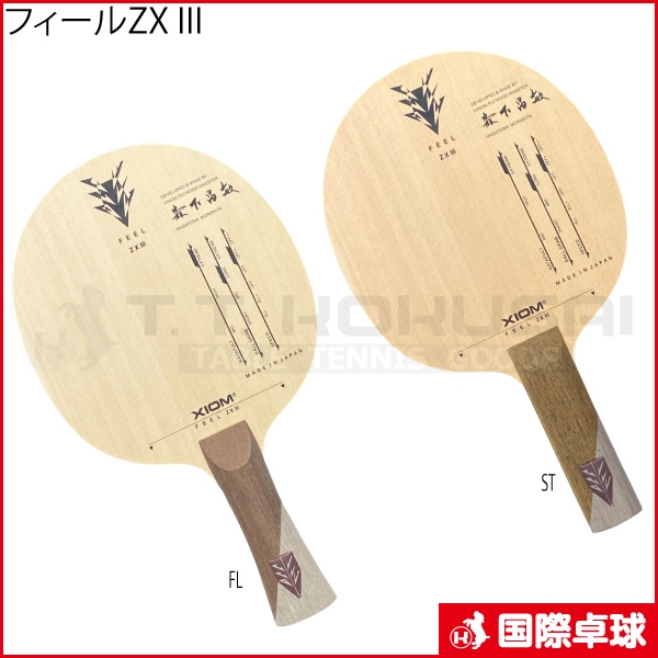 超特価】フィールZX III