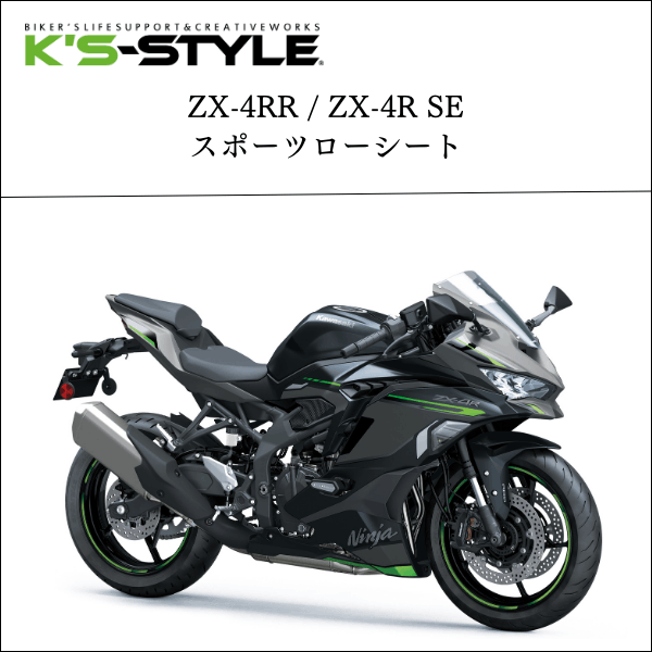 ZX-4R SE/RR用 SP忠男 POWERBOX パイプ | Kawasaki,○Ninjaｼﾘｰｽﾞ,ZX-4R