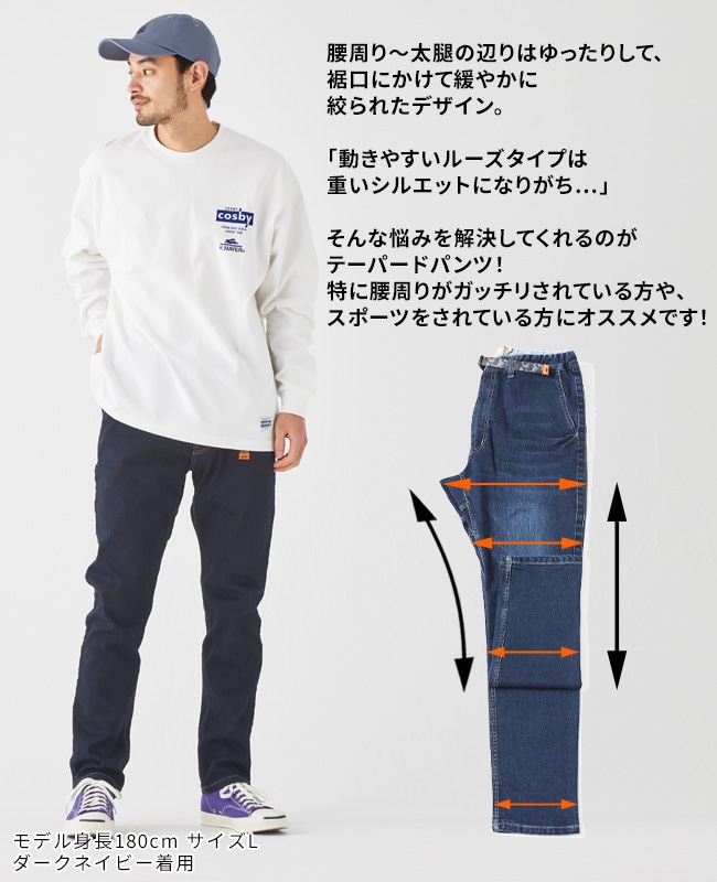 クリフメイヤー[公式] ストレッチデニムクライミングパンツ MENS