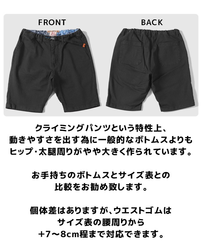 クリフメイヤー[公式] ストレッチツイルクライミングショートパンツ