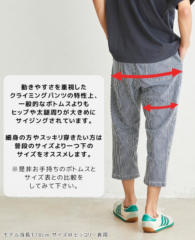 クリフメイヤー[公式] ストレッチツイルクライミングクロップドパンツ