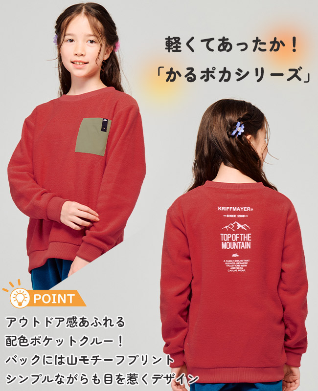 クリフメイヤー[公式] かるポカクルー KIDS J2517850 | KIDS キッズ