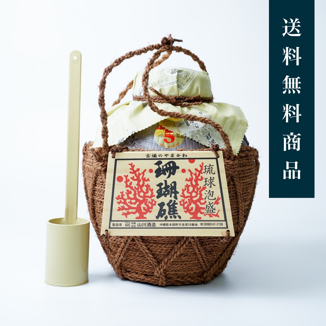 珊瑚礁5年古酒 43度 3升壷（5400ml） | 銘柄／価格／年数／度数／ 検索